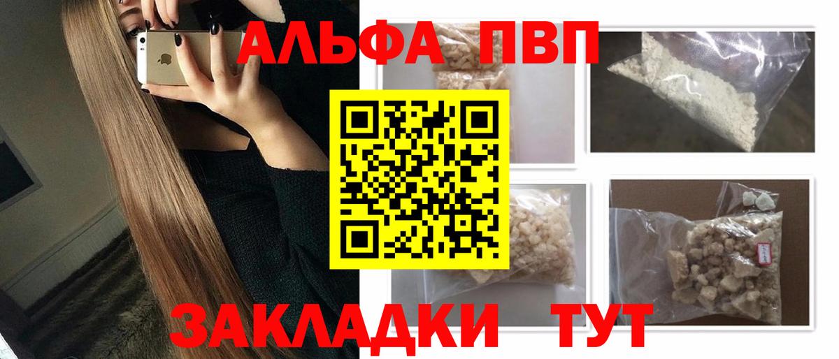 APVP Crystall  Вход с VPN  A PVP мука  Арсеньев 