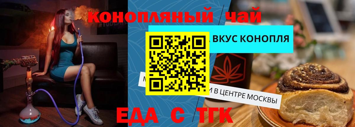Canna-Cookies конопля  Вход с VPN  Арсеньев 