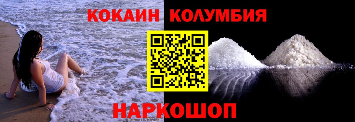 COCAIN 97%  Вход с VPN  Арсеньев  COCAIN Колумбийский 