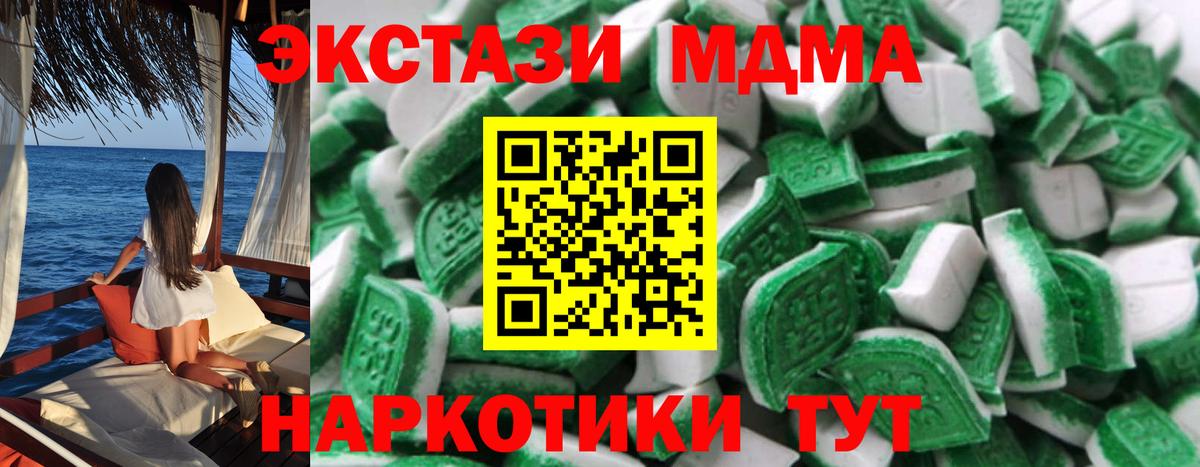 Экстази TESLA  Вход с VPN  Арсеньев  Ecstasy  hydra ТОР  Экстази бентли 
