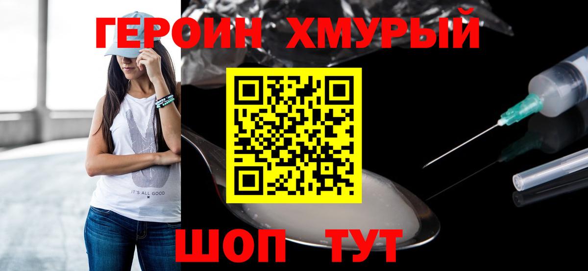 Арсеньев  Героин VHQ  Вход с VPN 