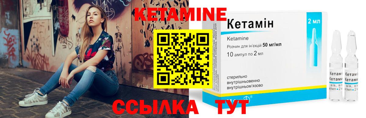 Арсеньев  КЕТАМИН ketamine  Вход с VPN  КЕТАМИН VHQ 