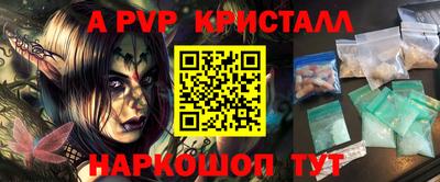 метамфетамин Ливны