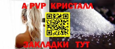 метамфетамин Ливны
