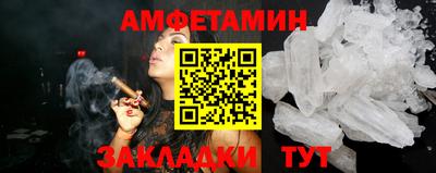 метамфетамин Ливны