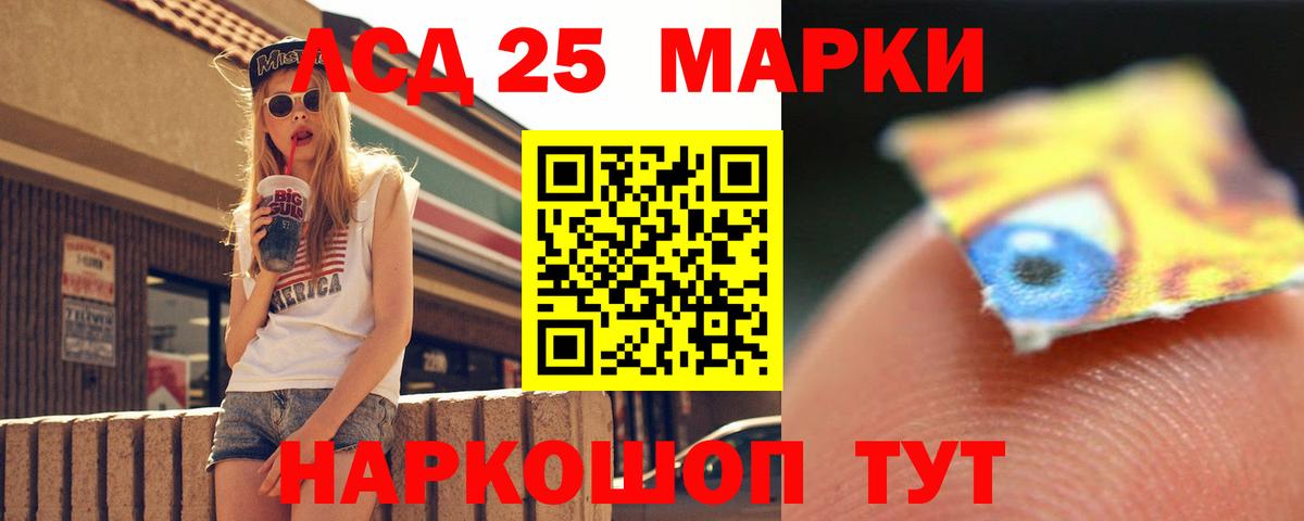 ЛСД экстази кислота  Вход с VPN  LSD-25 экстази ecstasy  Арсеньев 