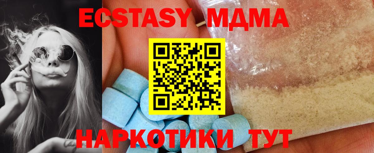 Арсеньев  MDMA Molly  МДМА  Вход с VPN 