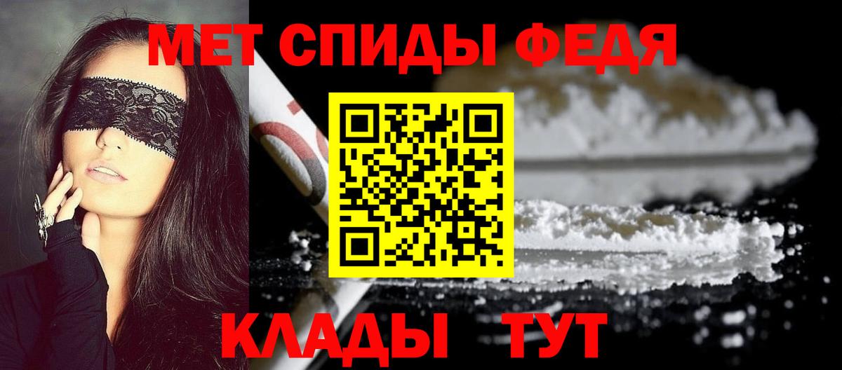 Арсеньев  Метамфетамин пудра  Вход с VPN 